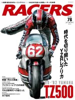 RACERS（レーサーズ）